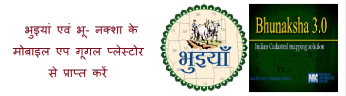 Bhuiyan Chhattisgarh